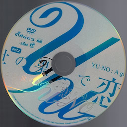 Kono Yo no Hate de Koi o Utau Shoujo YU-NO - Limited Edition - pkgcontent