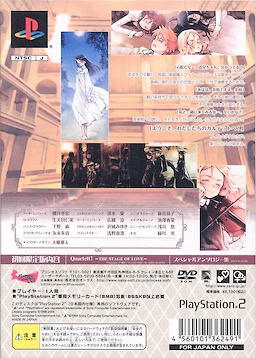 Quartett! ~The Stage of Love~ First Press Limited Edition - pkgback