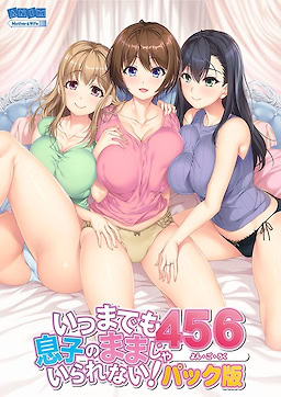 Itsu made mo Musuko no Mama ja Irarenai! 456 Pack Edition - pkgfront