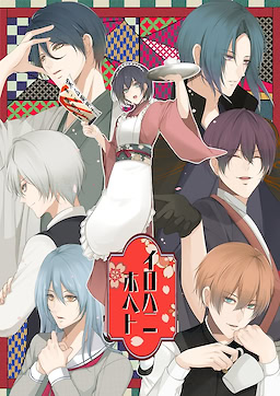 Irohanihoheto - Package Edition - pkgfront