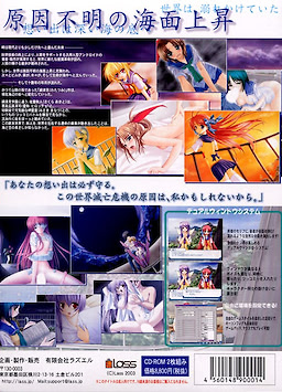 Ao to Ao no Shizuku -A Calling from Tears- Package Edition - pkgback