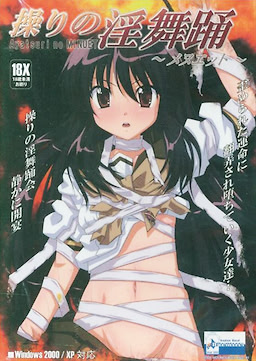 Ayatsuri no Minuet