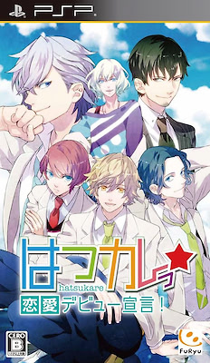 Hatsukare☆Ren'ai Debut Sengen!