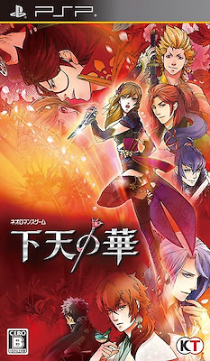 Geten no Hana