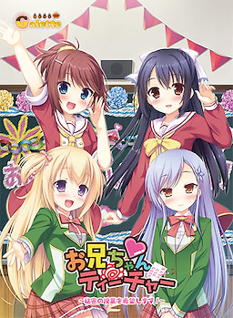 Onii-chan Teacher ~Himitsu no Jugyou o Kibou Shimasu!~