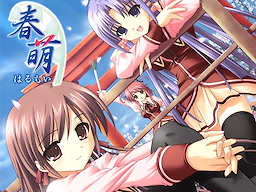 Harumoi - Download Edition - dig