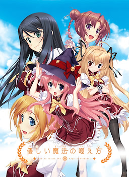 Yasashii Mahou no Tonaekata