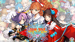 Eiyuu * Senki WW