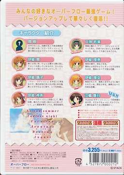 Summer Radish Vacation 1.1 - pkgback