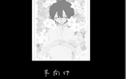 Tamuke