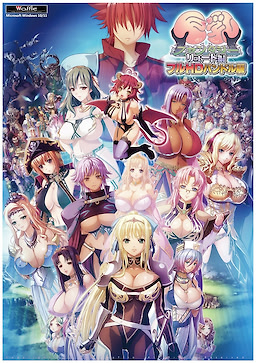 Kyonyuu Fantasy -Lute Hen- Full HD Bundle Edition - Package Regular Edition - pkgfront
