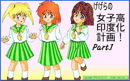 Gegera no Joshikou Indoka Keikaku! Part. 1 - dig