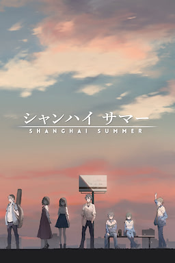Shanghai Summer - dig