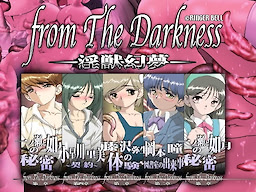 Injuu Genmu  -From the Darkness- - dig