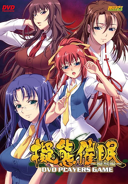 擬態催眠
