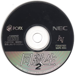 Doukyuusei 2 - pkgmed