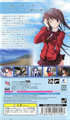 Memories Off #5 Togireta Film - 2800 Selection - pkgback
