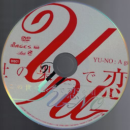 Kono Yo no Hate de Koi o Utau Shoujo YU-NO - Limited Edition - pkgcontent