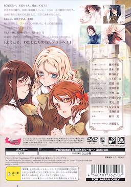 Quartett! ~The Stage of Love~ Regular Edition - pkgback