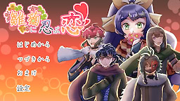 雛菊に忍ぶ恋