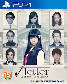 Fanggen Shujian Last Answer - Download Edition - dig
