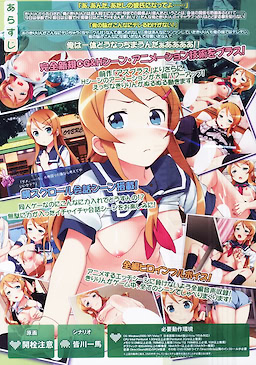 Oreimo Plus - Package Edition - pkgback