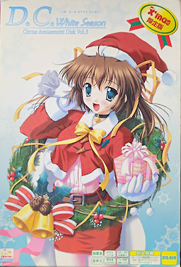 D.C. White Season ~Da Capo White Season~ Circus Amusement Disk Vol. 3 - pkgfront