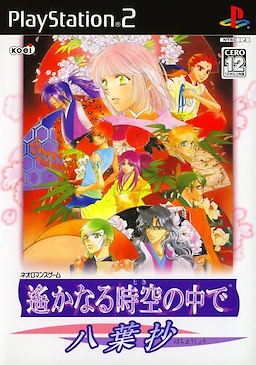 Harukanaru Toki no Naka de ~Hachiyoushou~ - pkgfront
