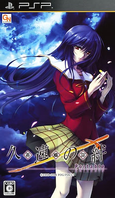 Kuon no Kizuna Sairinshou -Portable- - pkgfront
