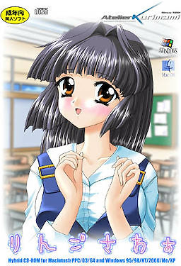 Ringo Sawaa