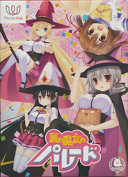 Natsu no Majo no Parade - First Press Edition - pkgfront