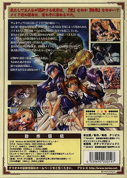 Elysion ~Eien no Sanctuary~ - pkgback