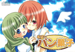 Kibou-iri Pan-gashi