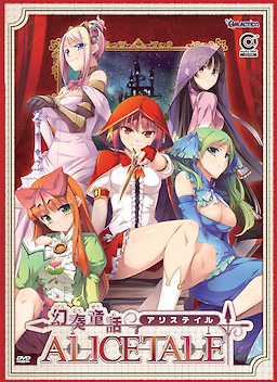 Gensou Douwa Alicetale