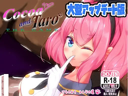 Cocoa and Taro THE GAME vol.1
