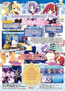 Ore to Kanojo wa Shujuu na Kankei - Package Edition - pkgback