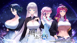 Baegui Sogakja (Secret Plus) - dig
