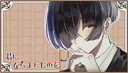 君にならましものを