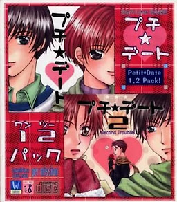 Petit☆Date 2