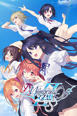 Memories Off Sousou Break out of my shell - dig