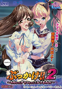 Bukkake!! 2 ~Rimi-chan Chako-chan Milk Mamire~