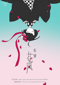 꿈을 꾸던 사이의 꽃바람