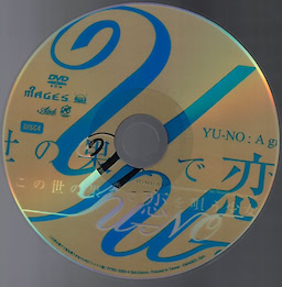 Kono Yo no Hate de Koi o Utau Shoujo YU-NO - Limited Edition - pkgcontent