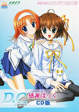D.C. ~Da Capo~ Limited Edition Gratitude Pack (CD Edition) - pkgfront