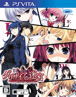 Grisaia no Meikyuu -Le Labyrinthe de la Grisaia- - pkgfront