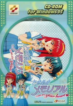 Tokimeki Memorial ~Oshiete your heart~ - pkgfront