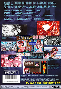 Battle Skin Panic 9821 - pkgback