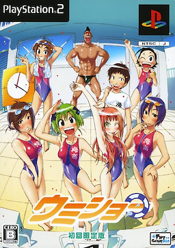 Umisho - Limited Edition - pkgfront