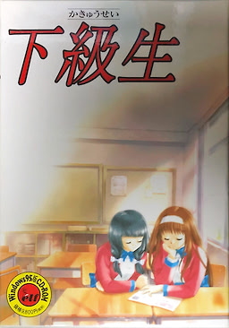 Kakyuusei - pkgfront