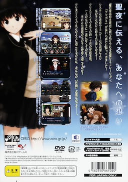 Ebikore+ Amagami - Regular Edition - pkgback